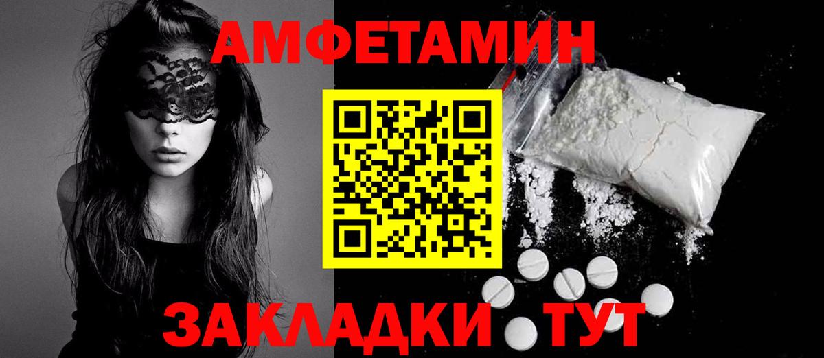 Гусев  Amphetamine  Вход с VPN  АМФ Premium 