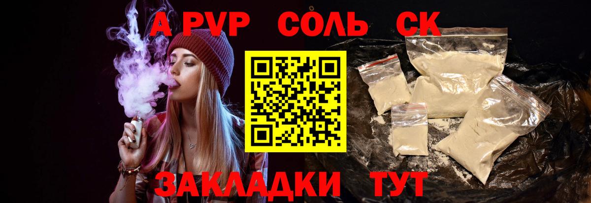 наркотики  Альфа ПВП мука  Гусев  Вход с VPN  APVP кристаллы 