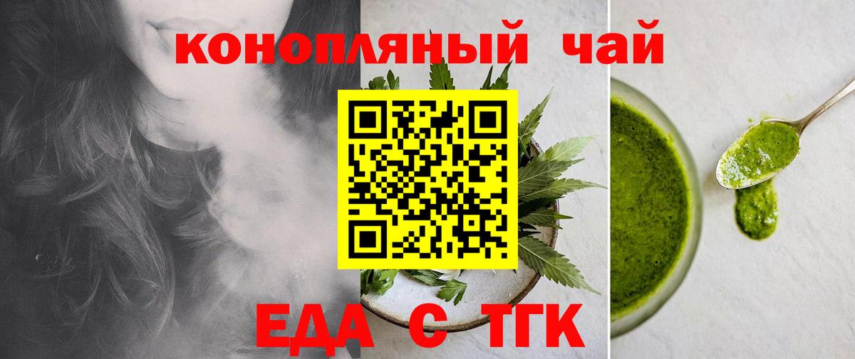 Cannafood марихуана Гусев