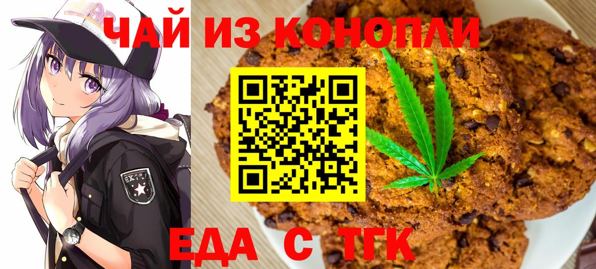 Гусев  Canna-Cookies марихуана  Вход с VPN 
