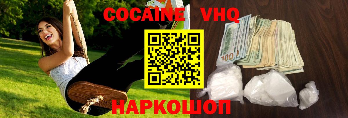 Cocaine FishScale Гусев