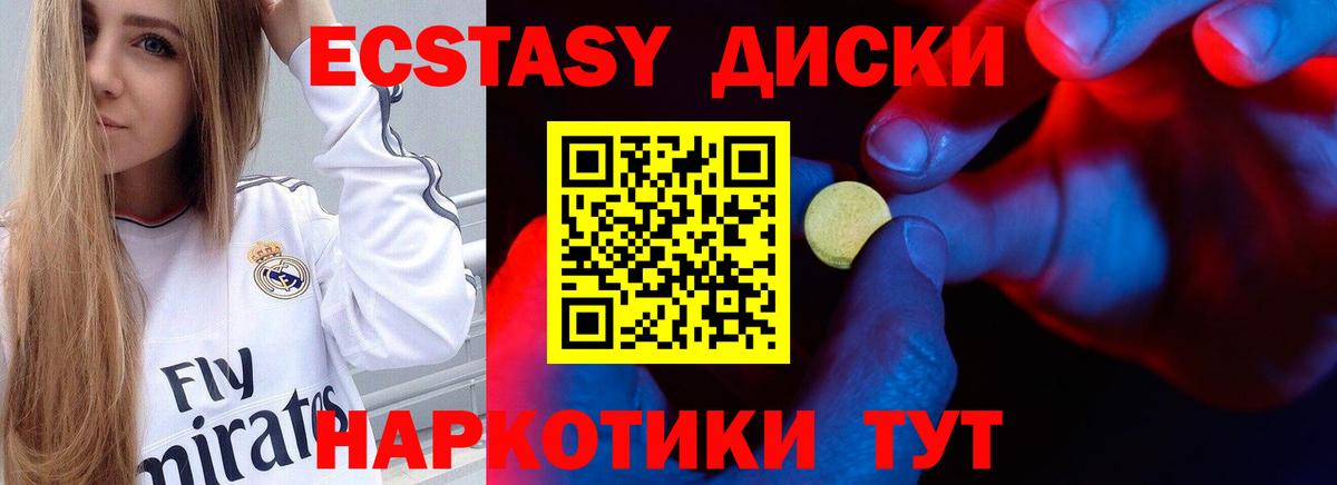 Экстази mix  Вход с VPN  Гусев 