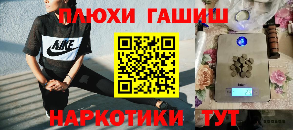 ГАШ убойный  Вход с VPN  ГАШ  Гусев  ГАШИШ индика сатива 