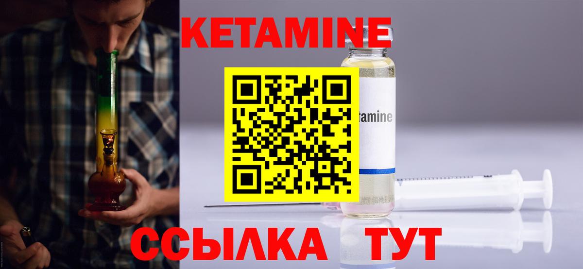 Гусев  Кетамин ketamine  Вход с VPN  Кетамин ketamine 