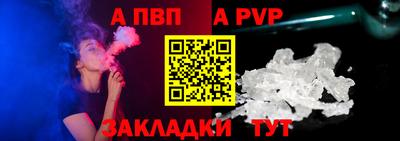 альфа пвп Ливны