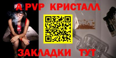 альфа пвп Ливны
