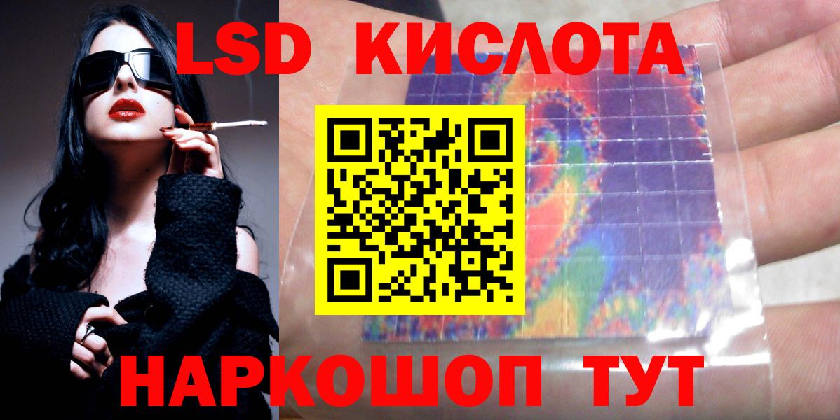Гусев  ЛСД экстази кислота  LSD-25 экстази  Вход с VPN  LSD-25 экстази кислота 