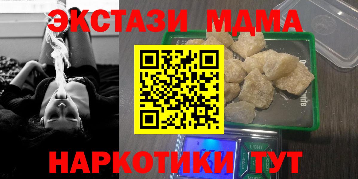 MDMA Molly  MDMA молли  Вход с VPN  MDMA  Гусев 