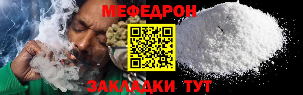 МЯУ-МЯУ VHQ  Вход с VPN  МЯУ-МЯУ  Гусев  Мефедрон  Мефедрон мяу мяу 