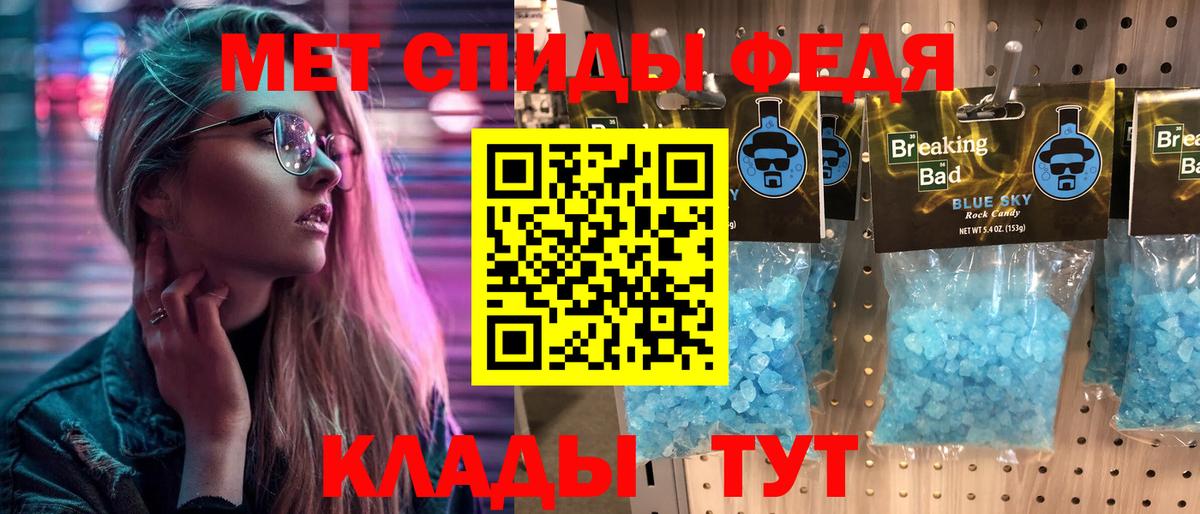 МЕТАМФЕТАМИН Methamphetamine Гусев