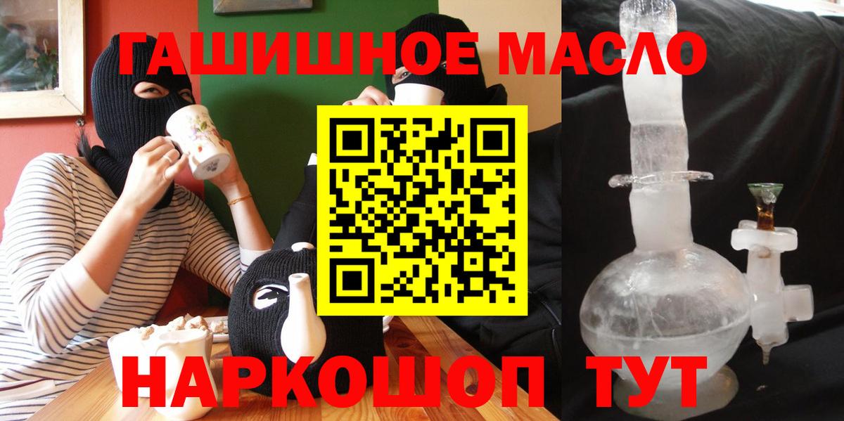 Гусев  ТГК Wax  Вход с VPN  Дистиллят ТГК вейп 