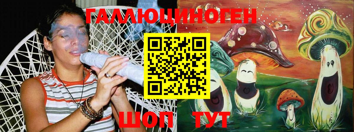 Псилоцибиновые грибы ЛСД  Псилоцибиновые грибы мухоморы  Вход с VPN  Гусев 